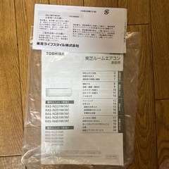東芝エアコン　2025年製　の画像
