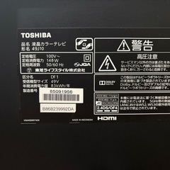 ジャンク品 テレビ 49インチの画像