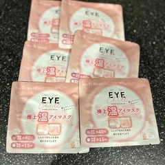 ホットアイマスクの画像