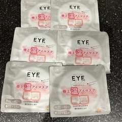 ホットアイマスクの画像