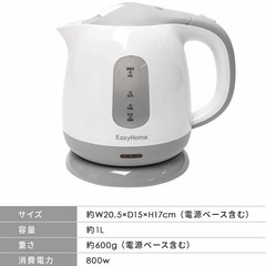 電気ポットの画像