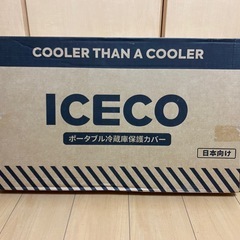 ICECO ポータブル冷蔵庫カバー　APL35対応　新品未使用未開封の画像
