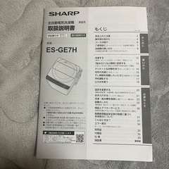 シャープ 洗濯機 7.0kg ES-GE7H-T の画像