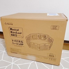 日本育児　ミュージカルキッズランド dx II ＋拡張トイパネル...