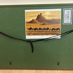 平山郁夫 楼蘭の朝の画像