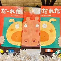 【4冊セット】 赤ちゃん絵本　モンテッソーリ 触れる仕掛け付き　しかけ　まとめの画像