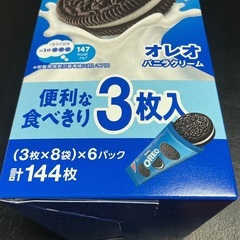 【商談中】ナビスコ　オレオの画像