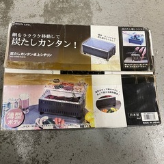 BBQコンロ　ミニ　卓上七輪の画像