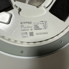 シーリングライト2023年製の画像