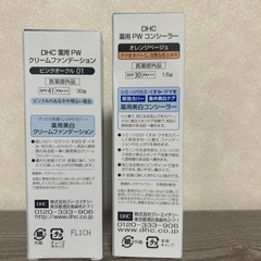 DHCクリームファンデーション、コンシーラー2個セットの画像
