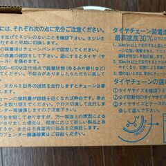 金属製タイヤチエ－ンの画像