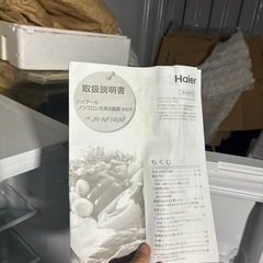 冷蔵庫　140Lの画像