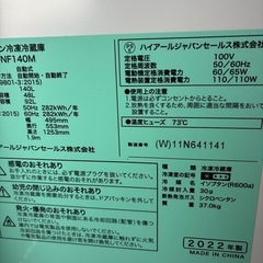 冷蔵庫　140Lの画像