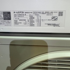 ★ダイキンエアコン★2024年製★F284ATCS-Wの画像