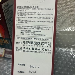 まとめ買いなら値引き交渉受け付けます！ダイエットに！私も愛用してます♡の画像