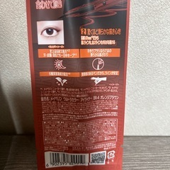 メイベリンアイライナー2本、フェイスマスク2枚の画像