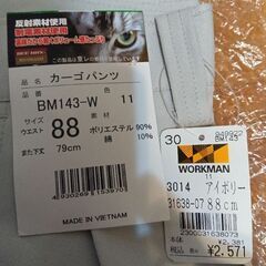 作業ズボンの画像
