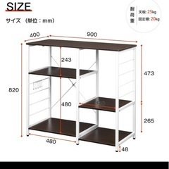 レンジ台　レンジボードの画像