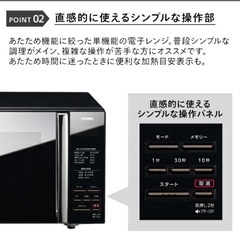 【無料】電子
レンジの画像