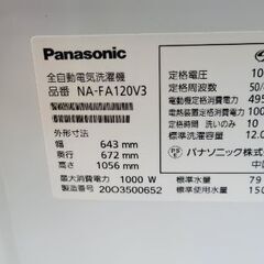 Panasonic洗濯機✨2020年 10キロの画像
