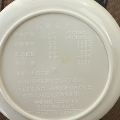 ピーターラビットタッパー容器　ピーターラビットタッパーウエアの画像