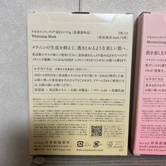 ドモホルンリンクルフェイスマスク3種（10枚
）の画像