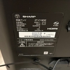 液晶テレビ　19インチ の画像