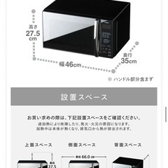 【無料】電子
レンジの画像