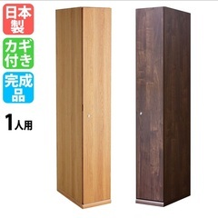 1人用ロッカーの画像