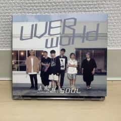 UVERworld『来鳥江 / SOUL』CD セット（初回盤2種）の画像