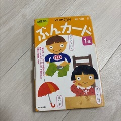 くもん教材セットの画像