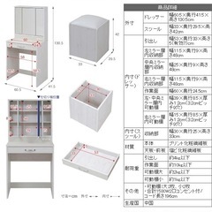 【使用感有り】ドレッサーの画像