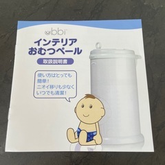 【未使用品】インテリアおむつペール(おむつ用ゴミ箱)の画像