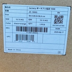 ポータブル電源1500w〜3000wの画像