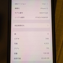 iPhone12  128GB本体の画像