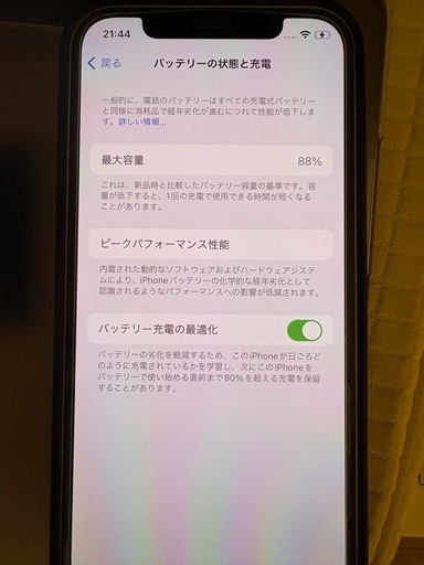 iPhone12  128GB本体