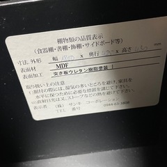 ローボード　エイジング　180㎝　 テレビ台の画像