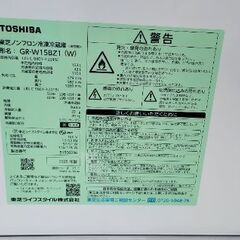 TOSHIBA冷蔵庫✨153L✨2025年の画像