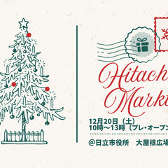 HITACHI MARKT ヒタチマルクト