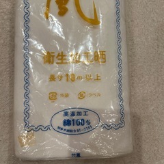 知多晒/さらし 白い頒布 綿100%の画像