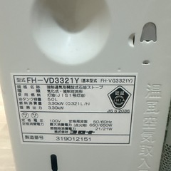 ★受渡し予定者決定★
★美品★コロナ石油ファンヒーターの画像