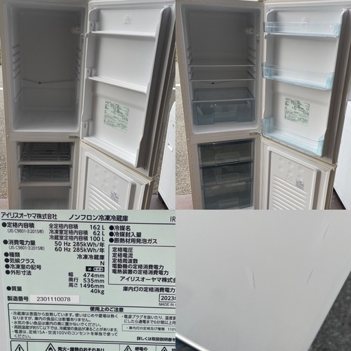 洗濯機 冷蔵庫 2点セット割り　☆地域限定配達無料★