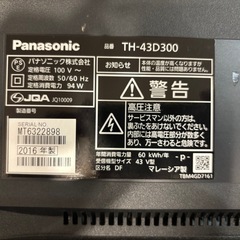 Panasonic製　43型
テレビの画像