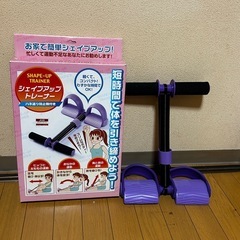 お家で簡単シェイプアップ  シェイプアップトレーナーの画像
