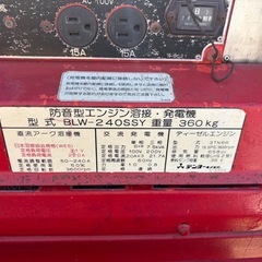 デンヨーBLW-240SSY2 防音型エンジン溶接機・発電機 中古品の画像