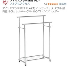 【引取無料】ハンガーラック(使用1年未満)の画像