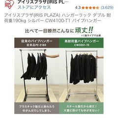 【引取無料】ハンガーラック(使用1年未満)の画像