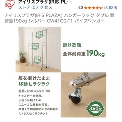 【引取無料】ハンガーラック(使用1年未満)の画像