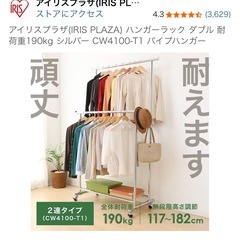 【引取無料】ハンガーラック(使用1年未満)の画像