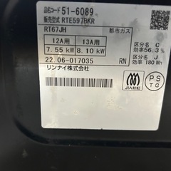 リンナイ　ガスコンロ　の画像